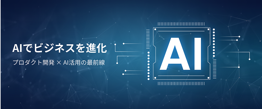 AI solution hero section backgound
