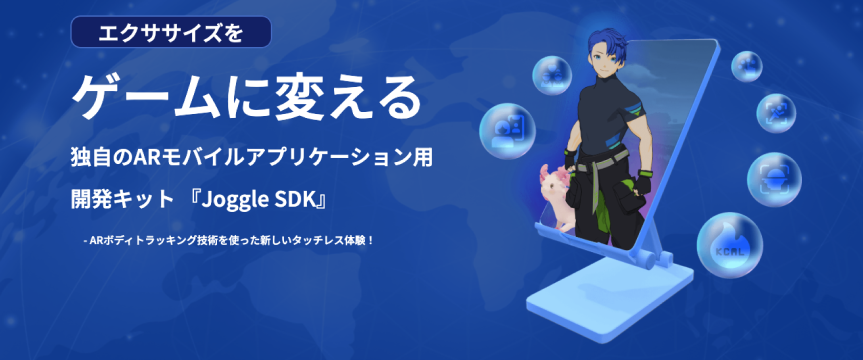 Game Joggle API image